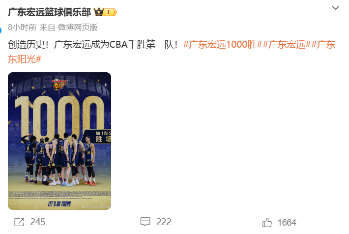 世界杯客户端下载中心-宏远队史千胜，马尚的一句话引发粤迷深深共鸣，却让周琦自残形愧